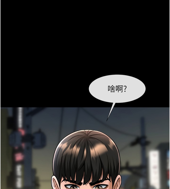 77P - 炸裂吧!巨棒