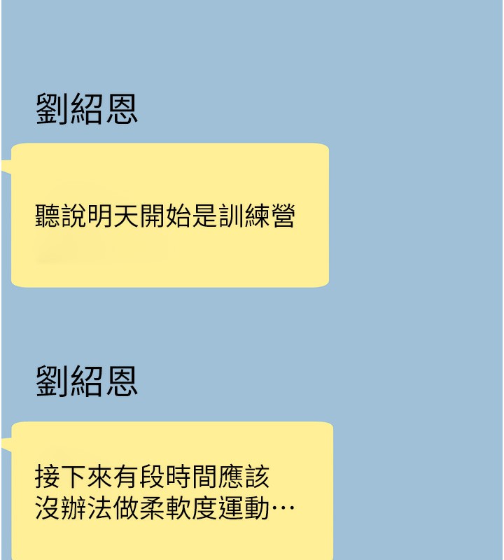 79P - 炸裂吧!巨棒