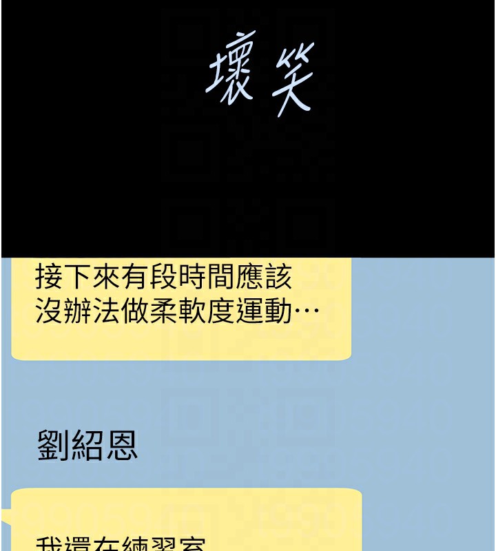81P - 炸裂吧!巨棒