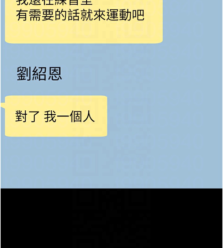 82P - 炸裂吧!巨棒