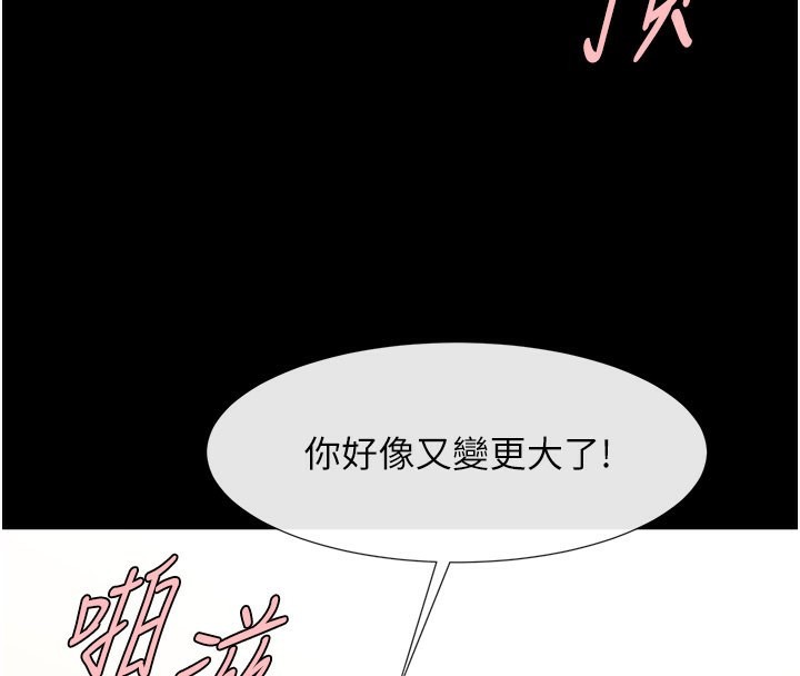 94P - 炸裂吧!巨棒