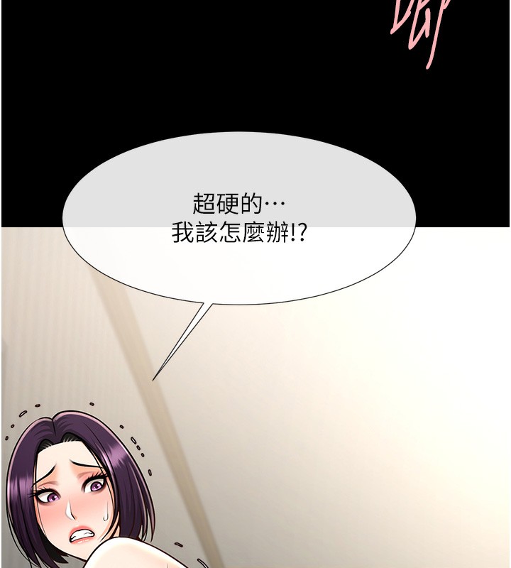 99P - 炸裂吧!巨棒