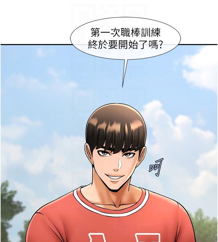 102P - 炸裂吧!巨棒