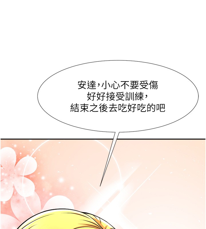106P - 炸裂吧!巨棒