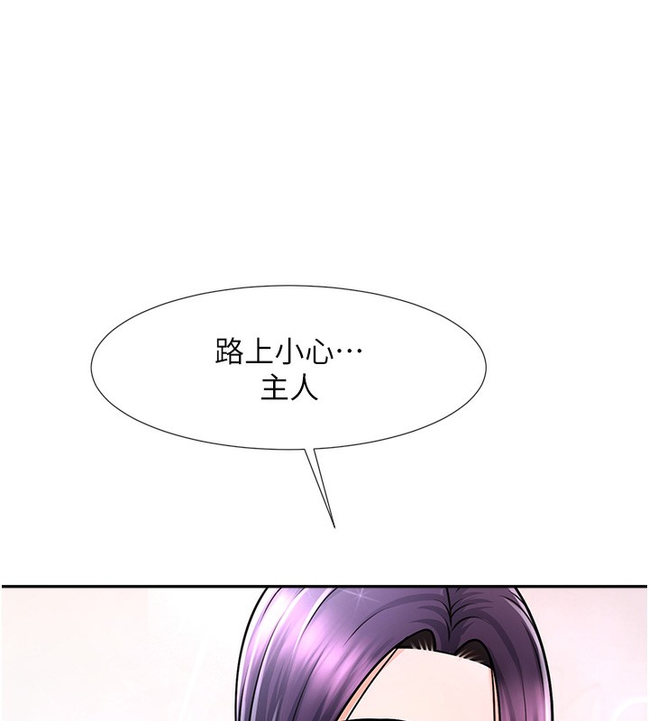 116P - 炸裂吧!巨棒