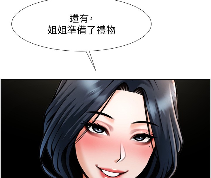 125P - 炸裂吧!巨棒