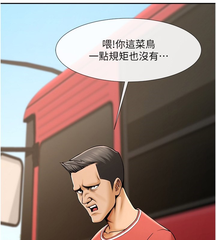 130P - 炸裂吧!巨棒