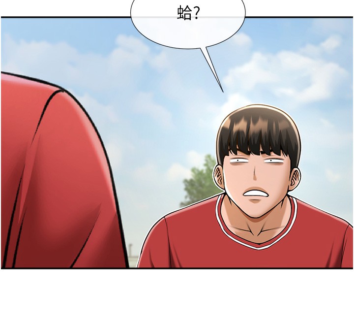 133P - 炸裂吧!巨棒