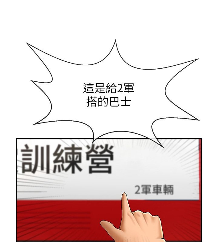 134P - 炸裂吧!巨棒