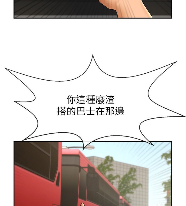 135P - 炸裂吧!巨棒
