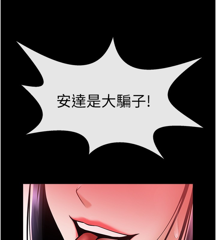 13P - 炸裂吧!巨棒