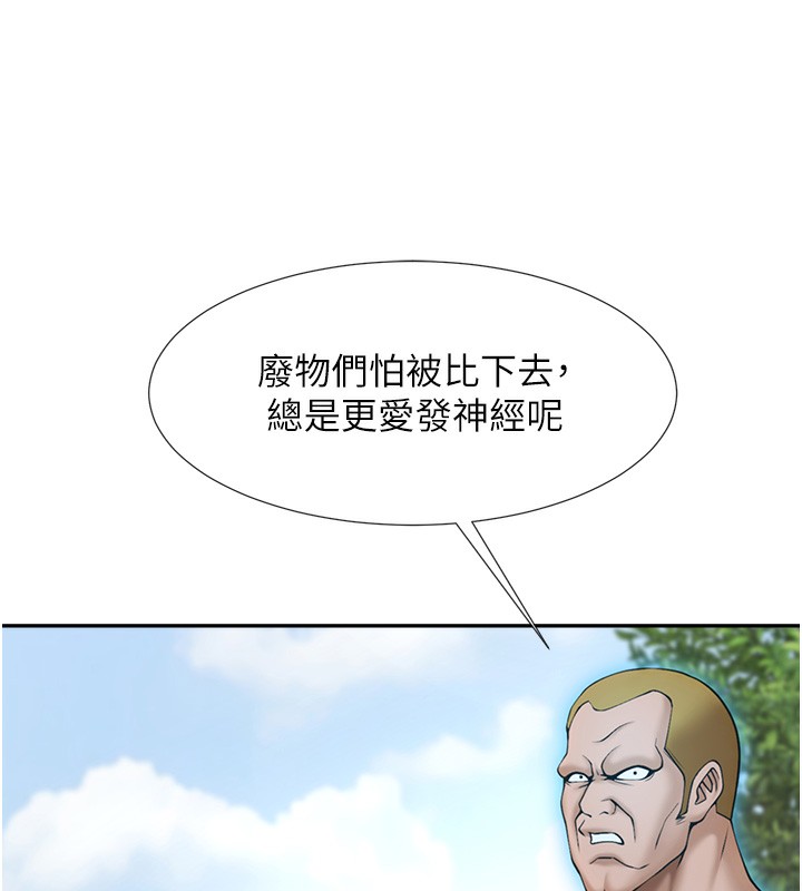 141P - 炸裂吧!巨棒