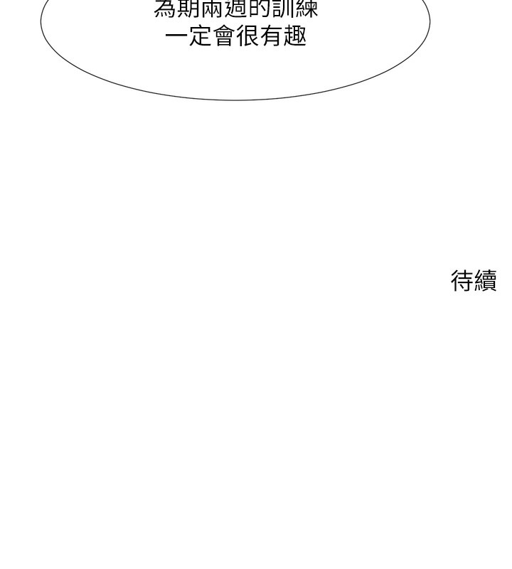 145P - 炸裂吧!巨棒