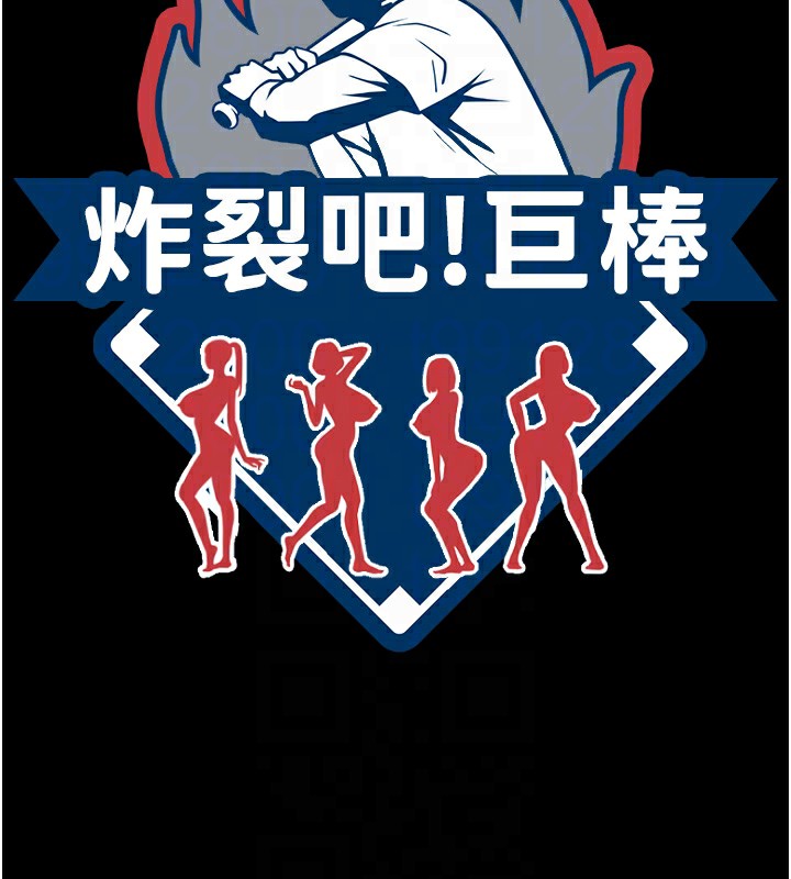 17P - 炸裂吧!巨棒