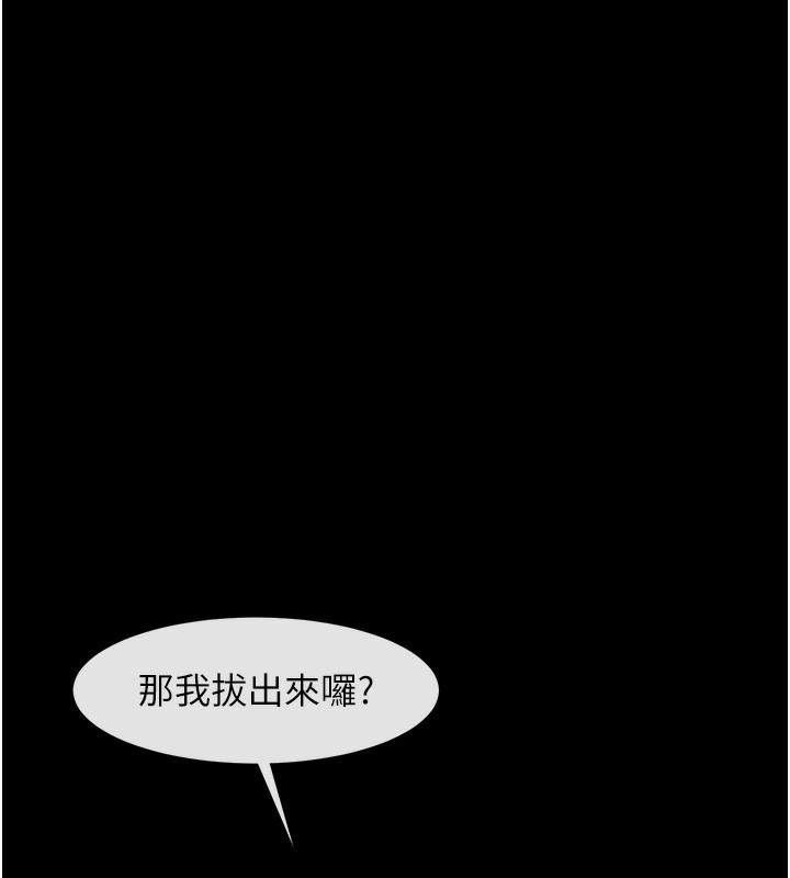19P - 炸裂吧!巨棒