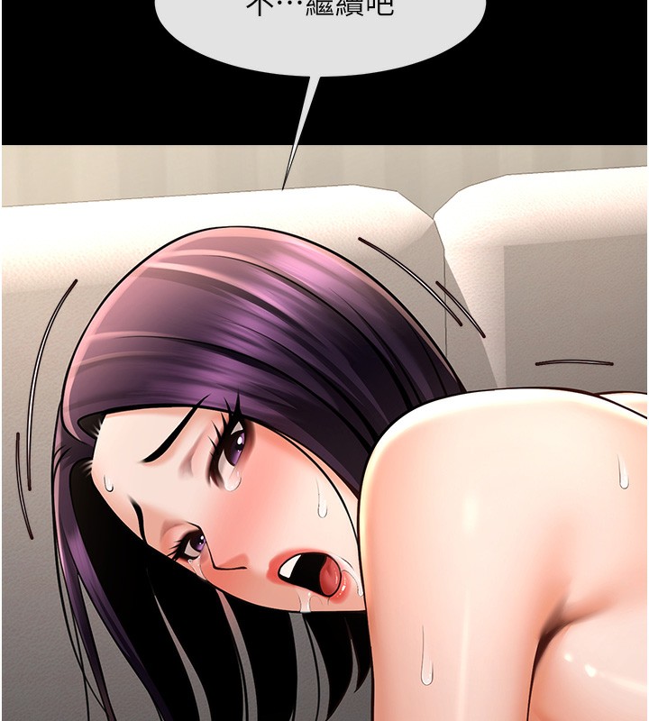 21P - 炸裂吧!巨棒