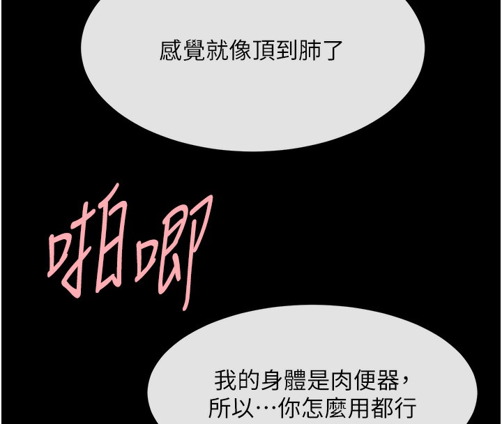28P - 炸裂吧!巨棒