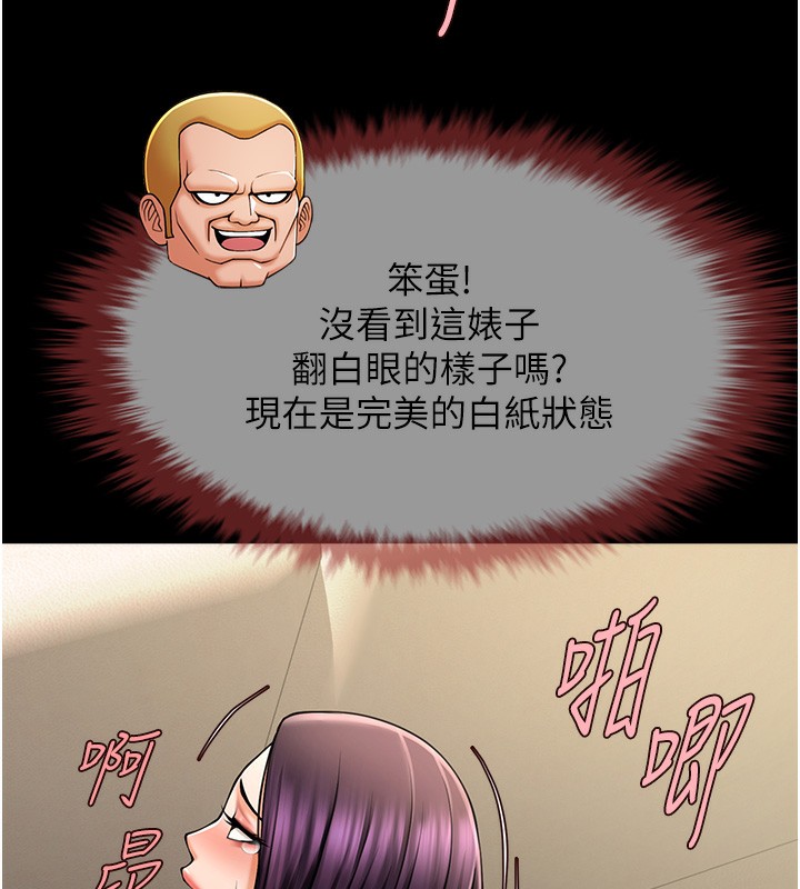 33P - 炸裂吧!巨棒