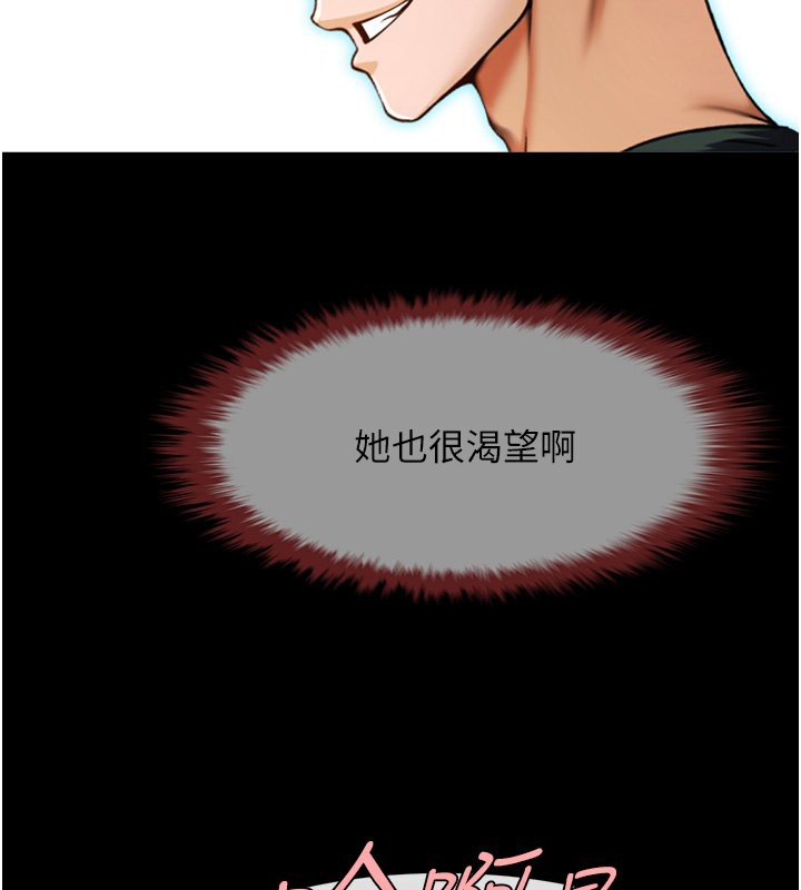 38P - 炸裂吧!巨棒