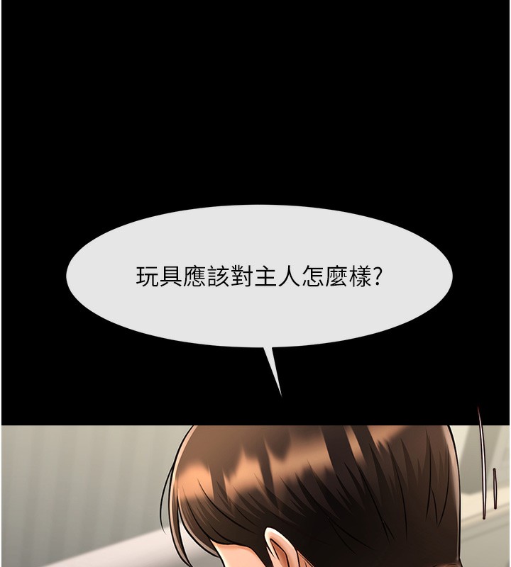 45P - 炸裂吧!巨棒
