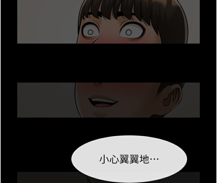4P - 炸裂吧!巨棒