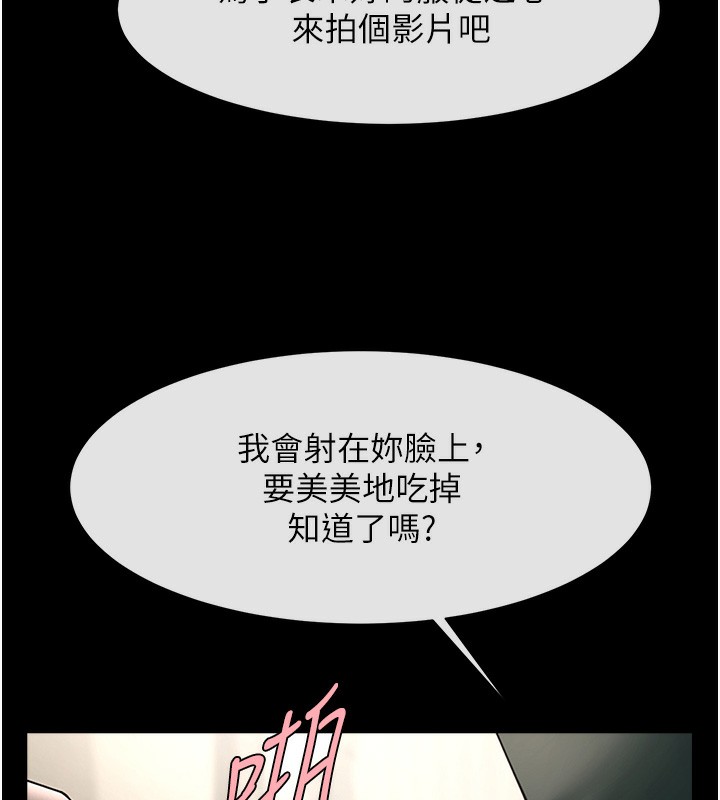 60P - 炸裂吧!巨棒