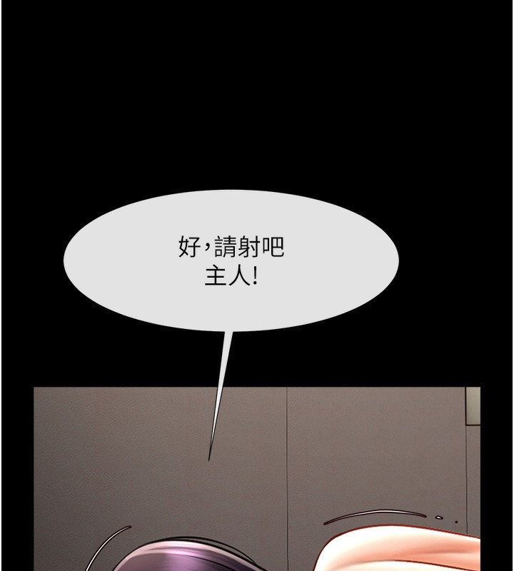 63P - 炸裂吧!巨棒
