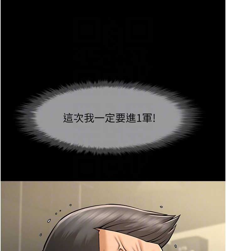 26P - 炸裂吧!巨棒