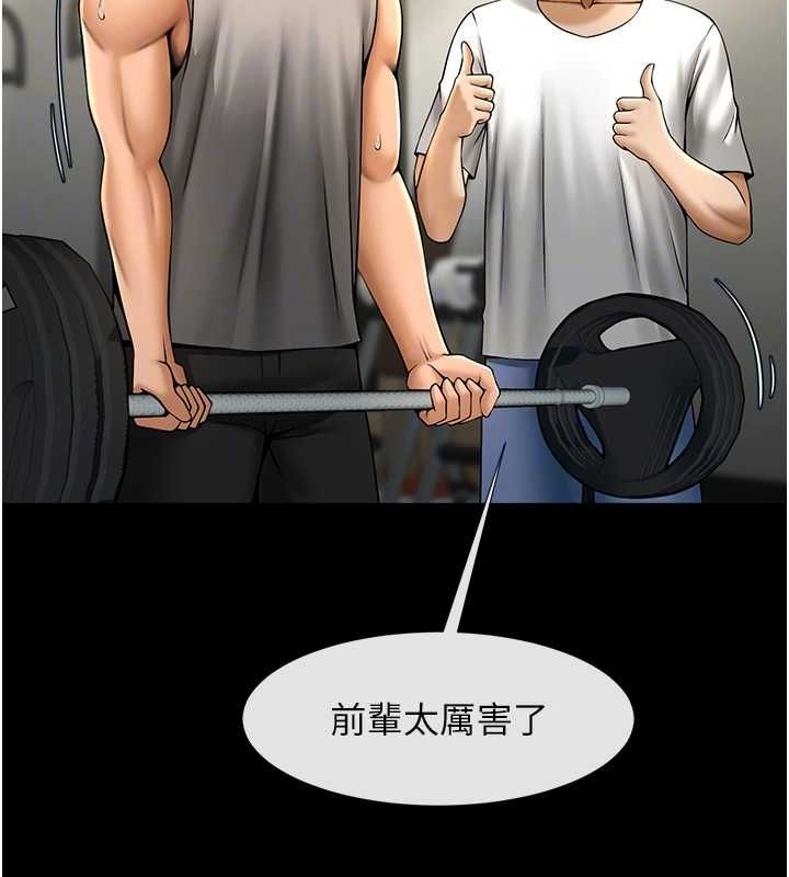 29P - 炸裂吧!巨棒