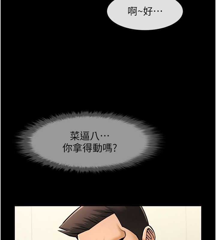 45P - 炸裂吧!巨棒
