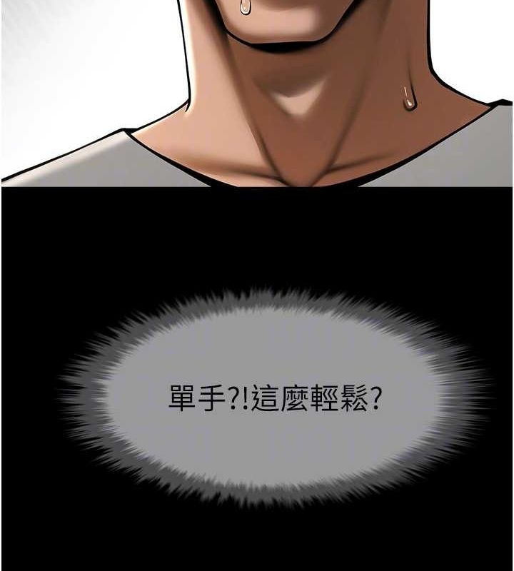 52P - 炸裂吧!巨棒