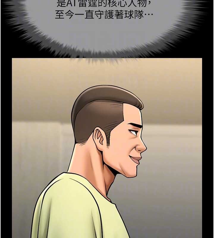 62P - 炸裂吧!巨棒