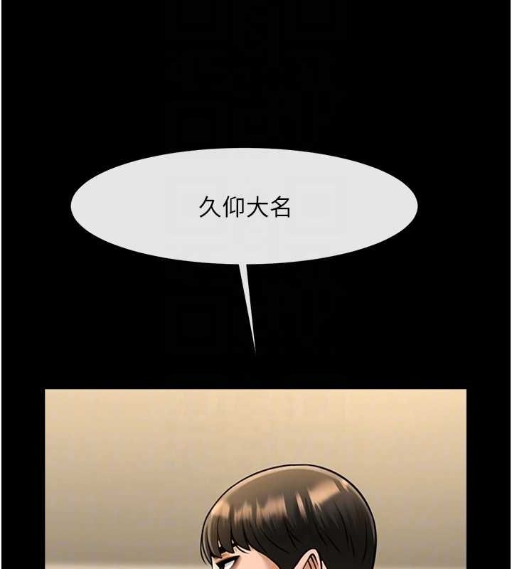 66P - 炸裂吧!巨棒