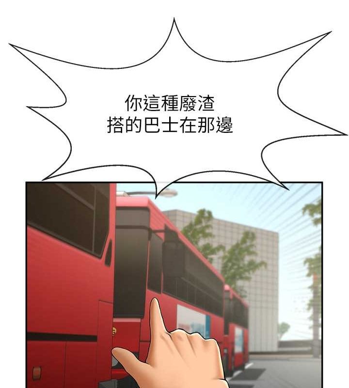 8P - 炸裂吧!巨棒