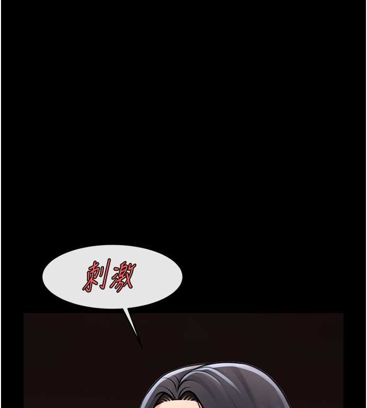 101P - 炸裂吧!巨棒