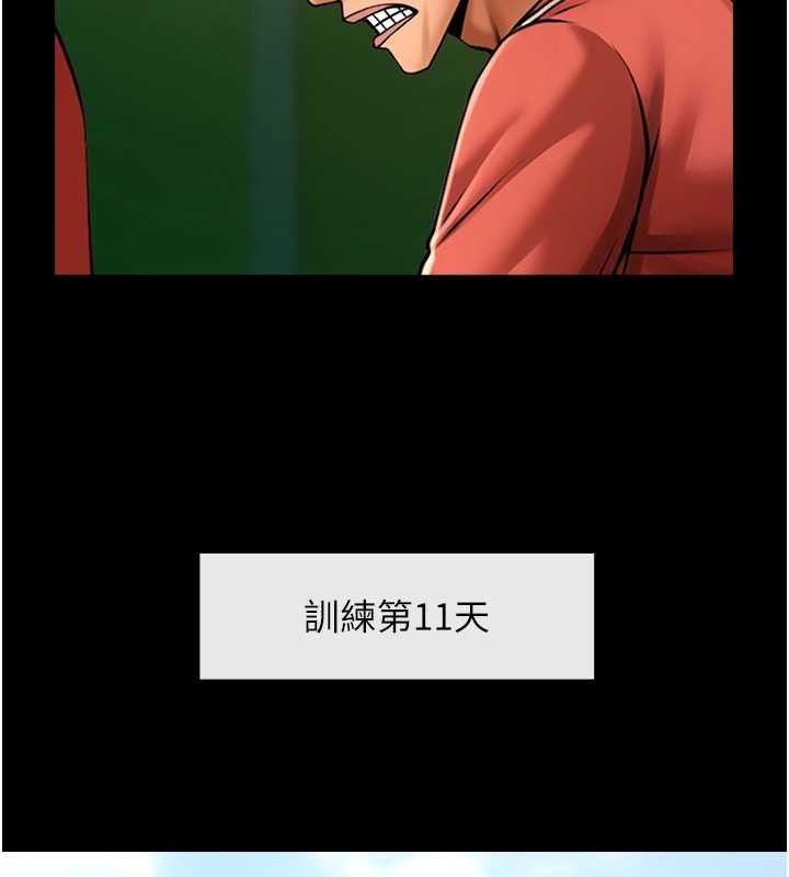 116P - 炸裂吧!巨棒