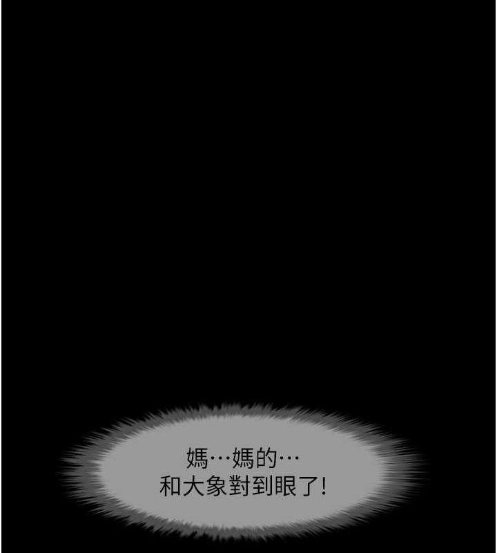 12P - 炸裂吧!巨棒