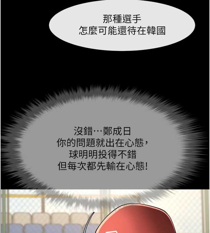 138P - 炸裂吧!巨棒