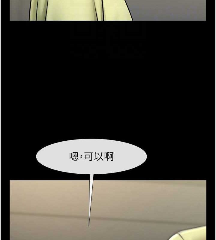 27P - 炸裂吧!巨棒