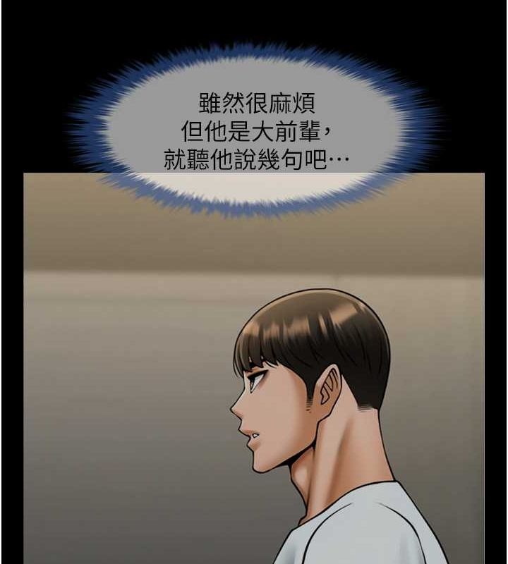 29P - 炸裂吧!巨棒