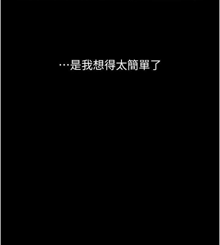 31P - 炸裂吧!巨棒