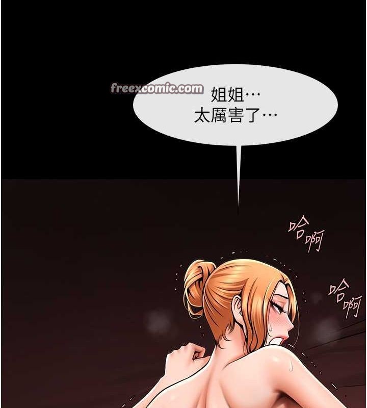 64P - 炸裂吧!巨棒