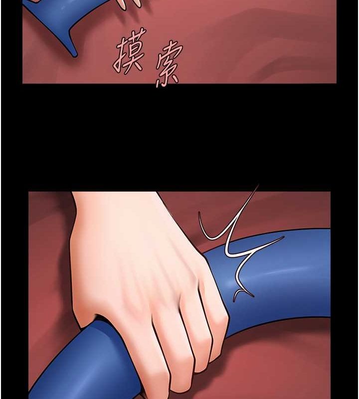 88P - 炸裂吧!巨棒