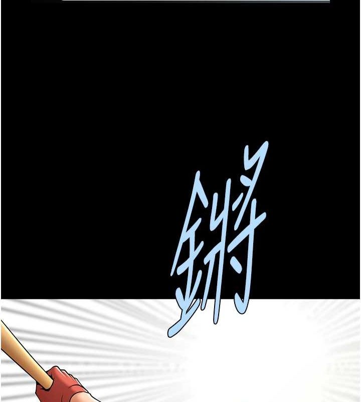 103P - 炸裂吧!巨棒