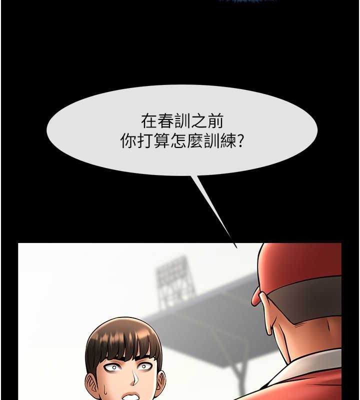 116P - 炸裂吧!巨棒