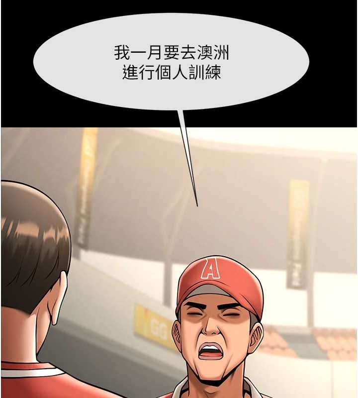 118P - 炸裂吧!巨棒