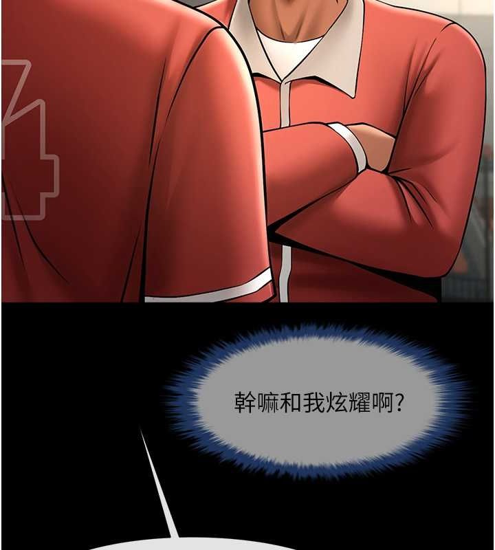 119P - 炸裂吧!巨棒