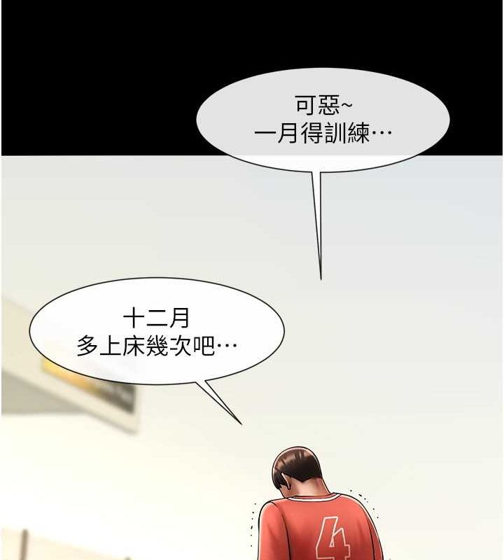 130P - 炸裂吧!巨棒