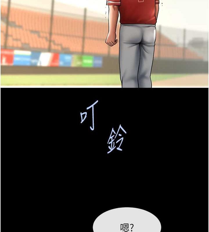 131P - 炸裂吧!巨棒