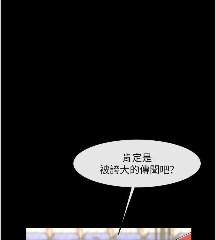 52P - 炸裂吧!巨棒